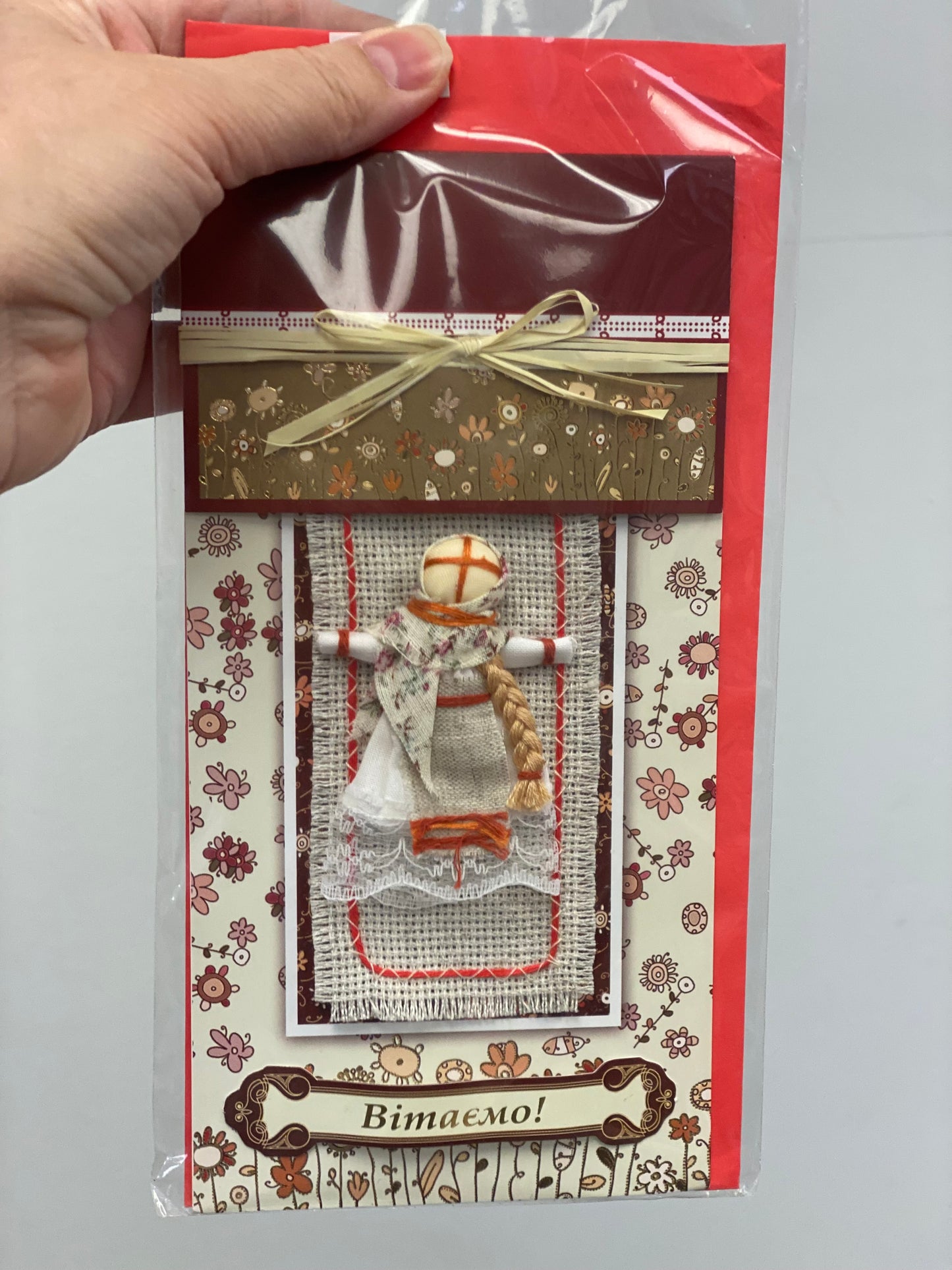 Вітаю!….Вітаємо!