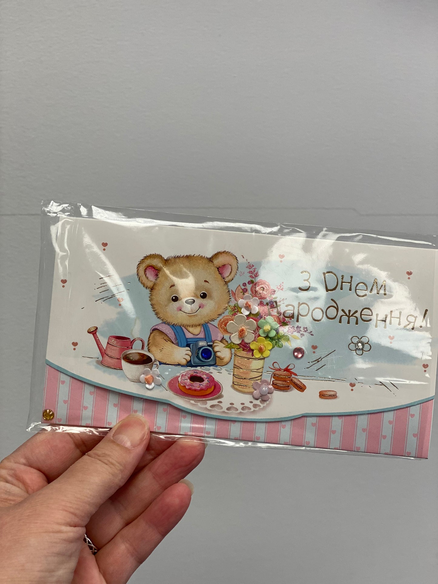 Конверти та листівки З днем народження!