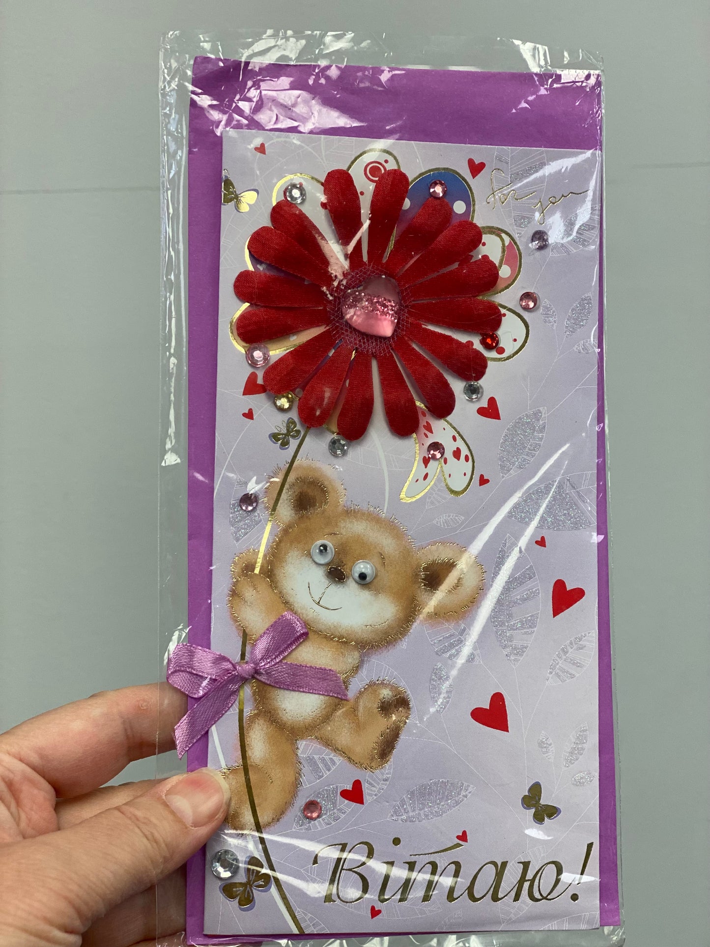 Вітаю!….Вітаємо!