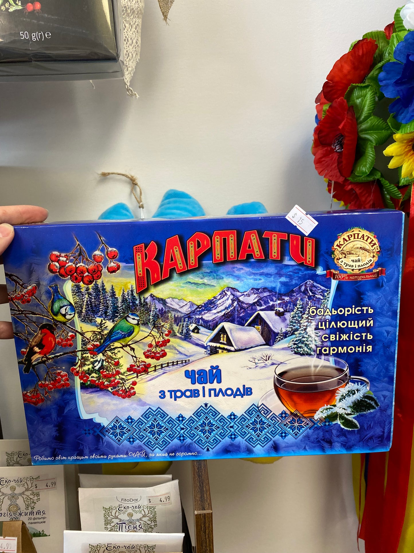 Карпатський чай