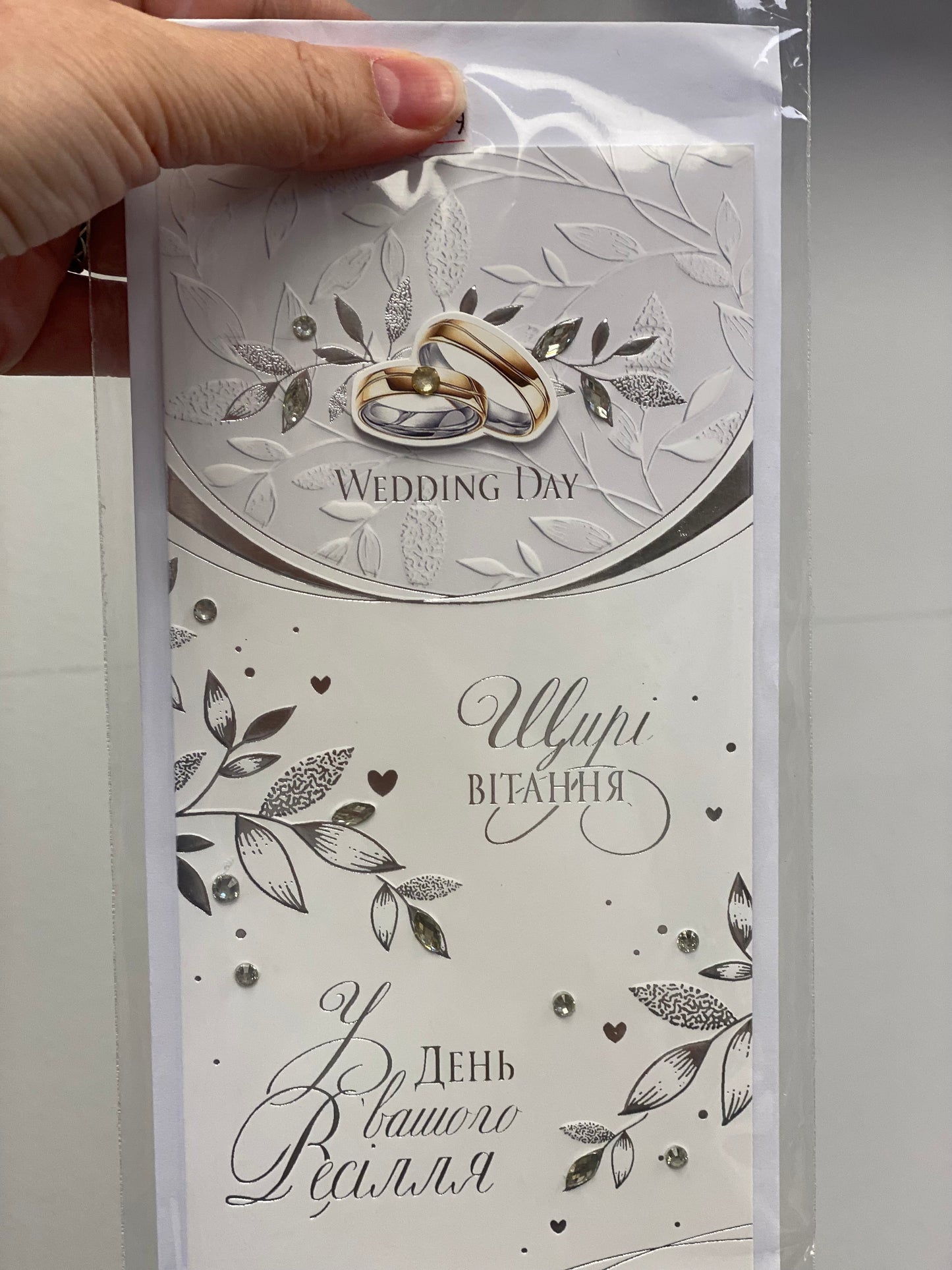 В день весілля!