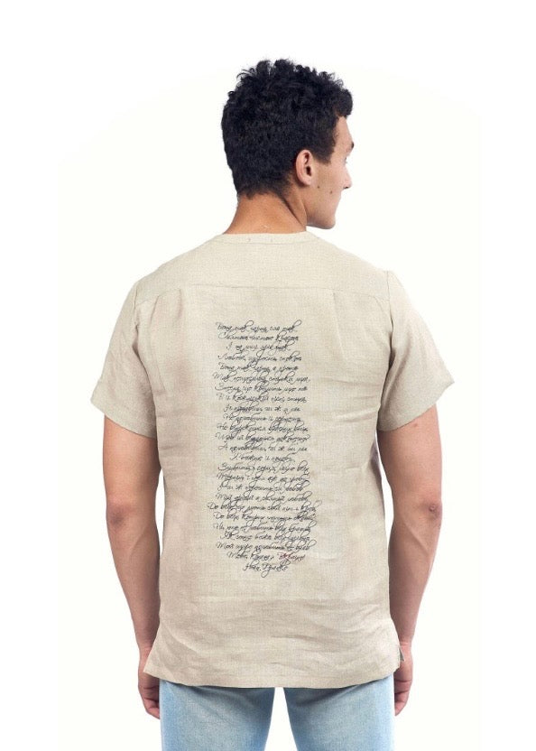 Shirt (Ivan Franko, Beige)