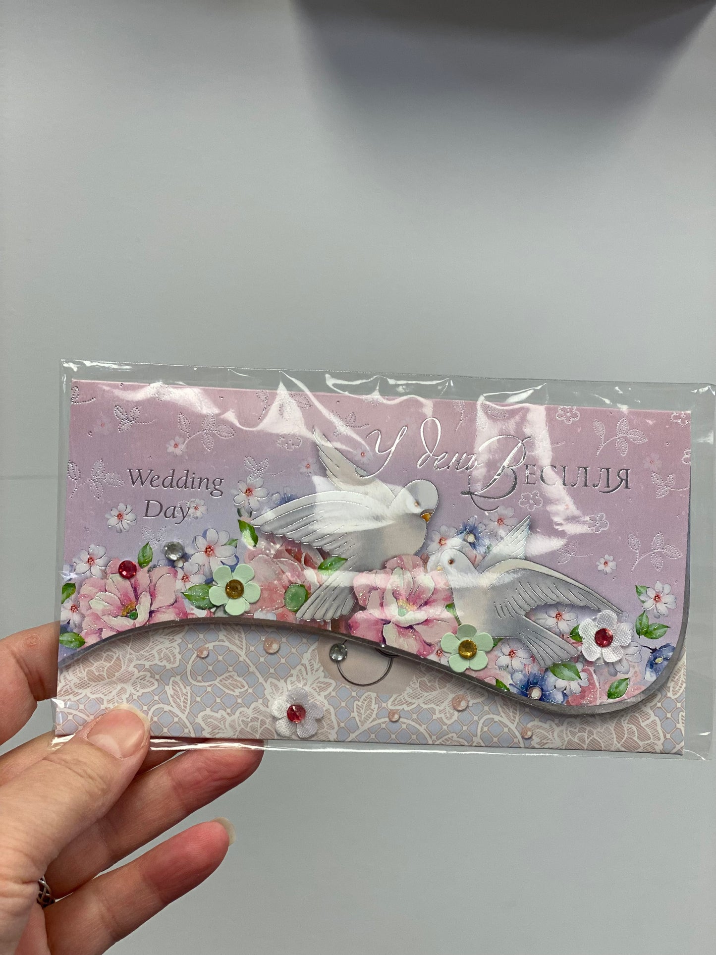 В день весілля!