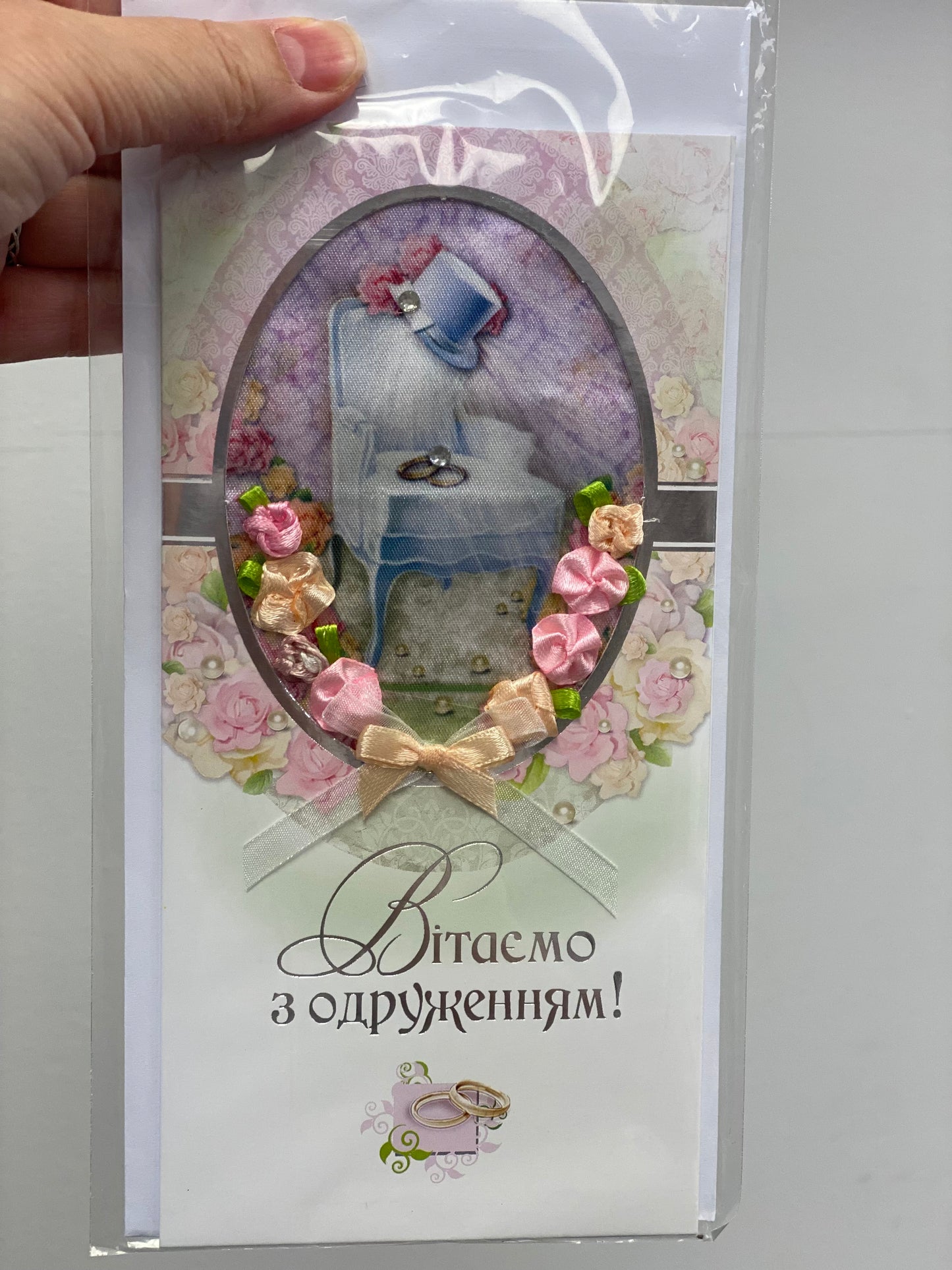 В день весілля!