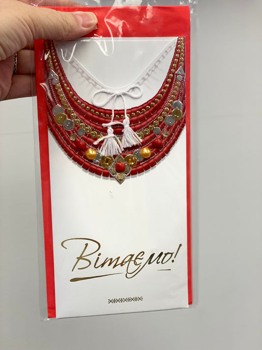 Вітаю!….Вітаємо!