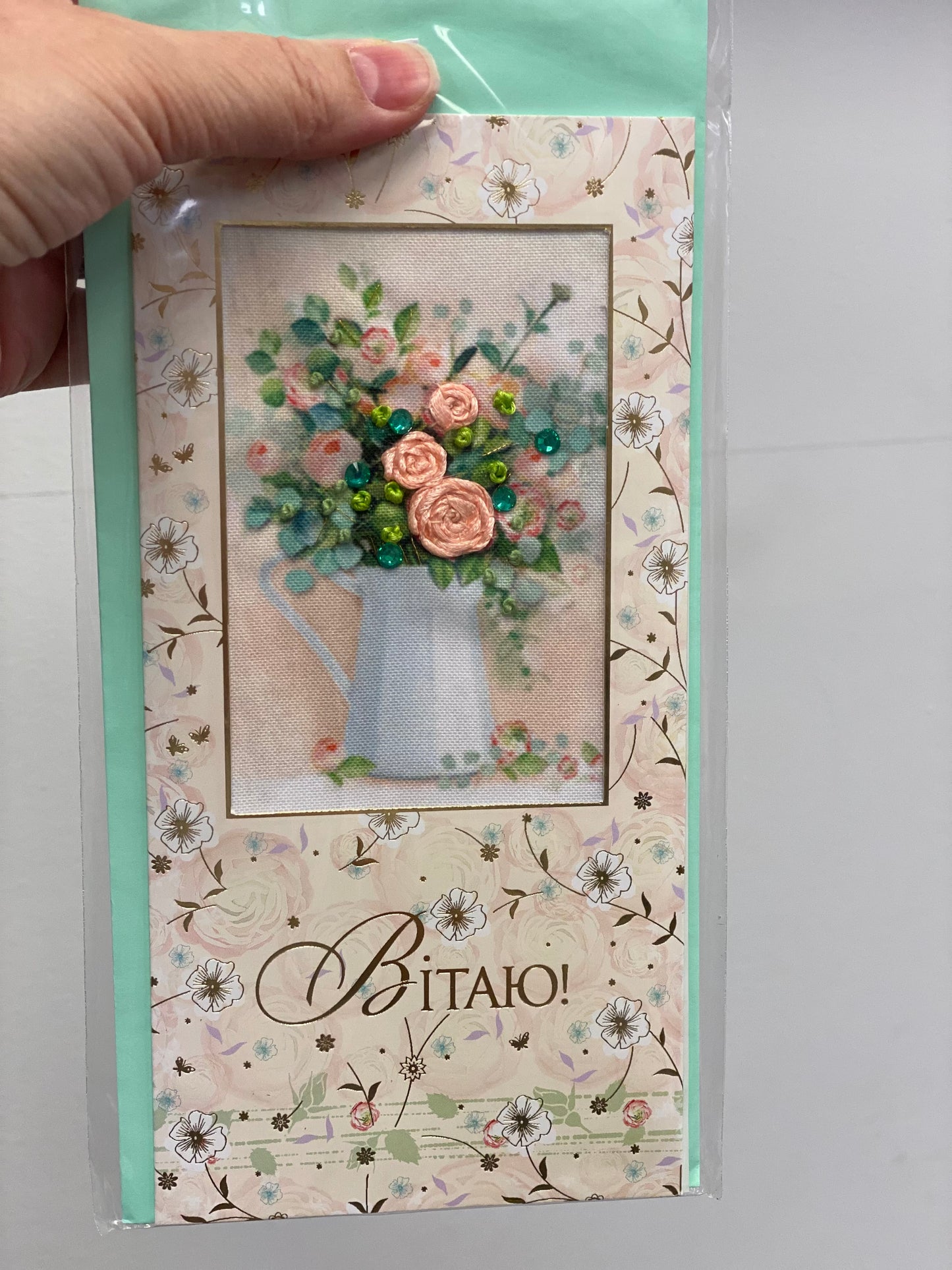 Вітаю!….Вітаємо!