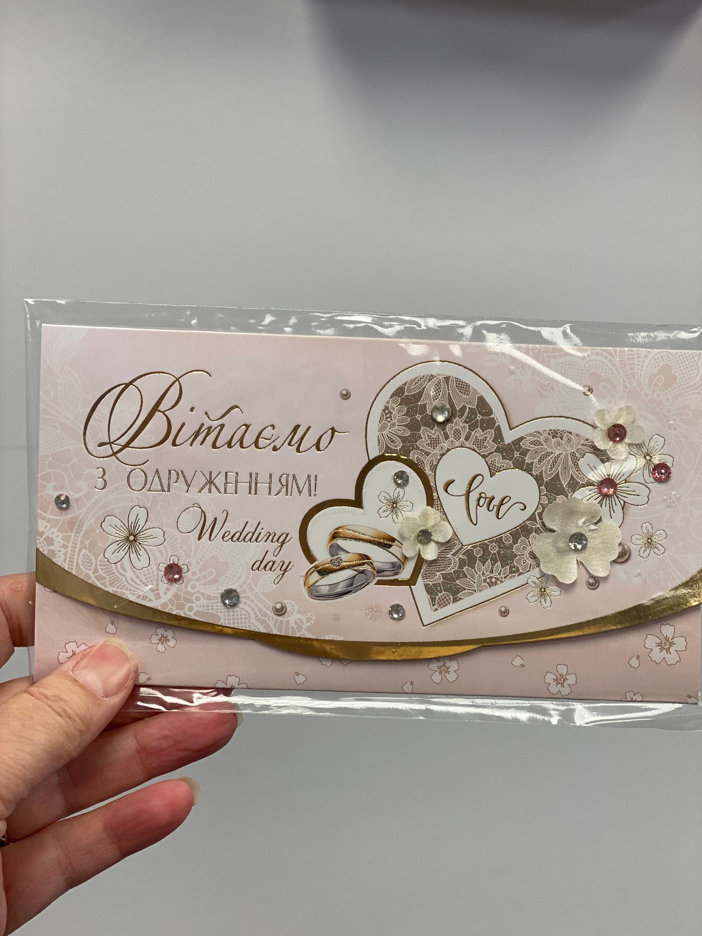 В день весілля!