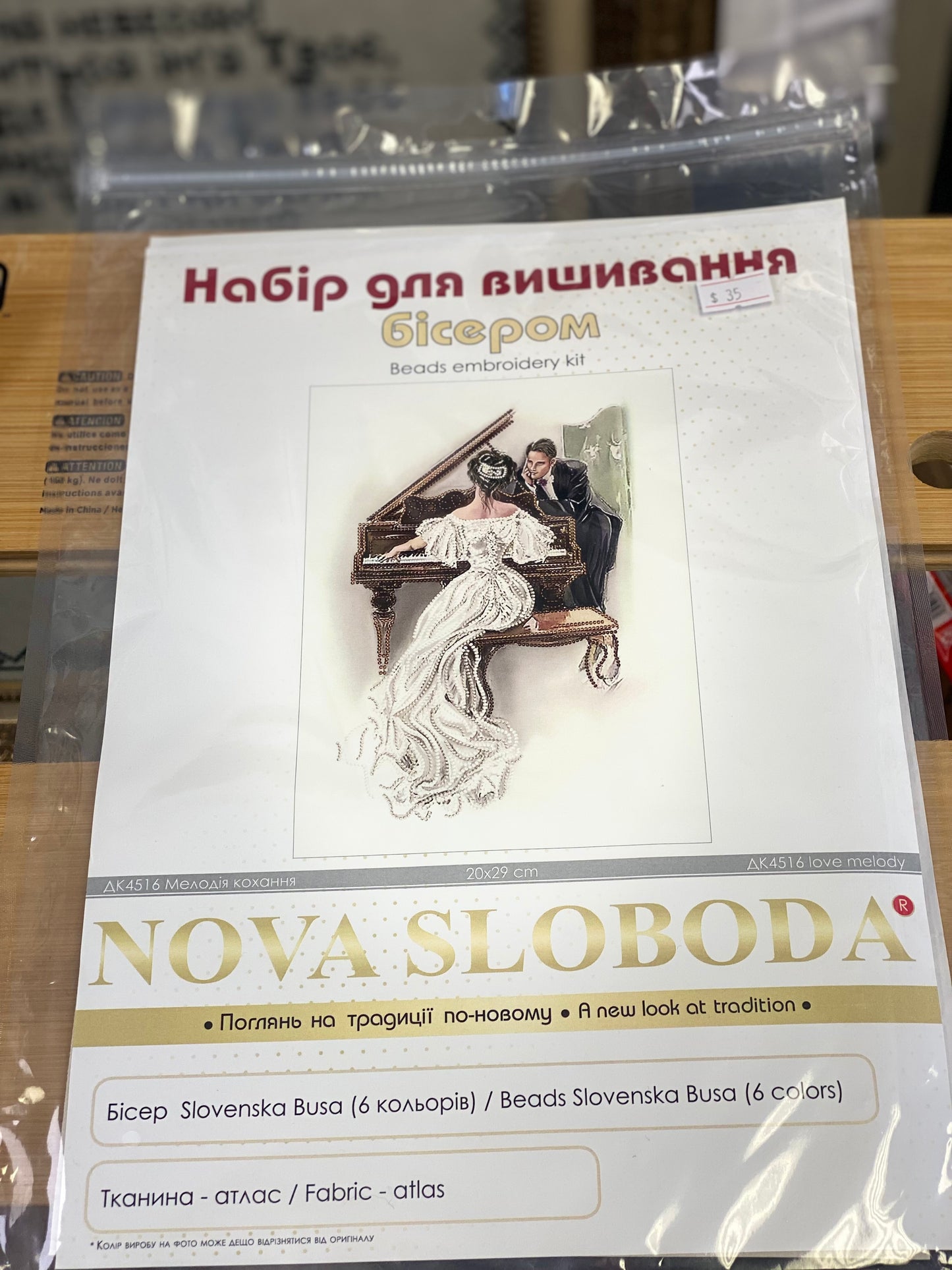 Набори для вишивки бісером