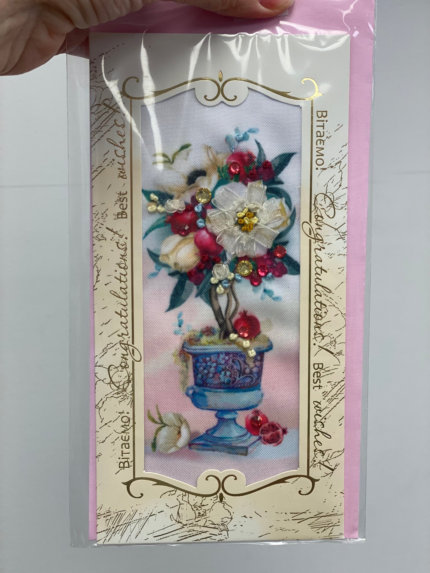 Вітаю!….Вітаємо!