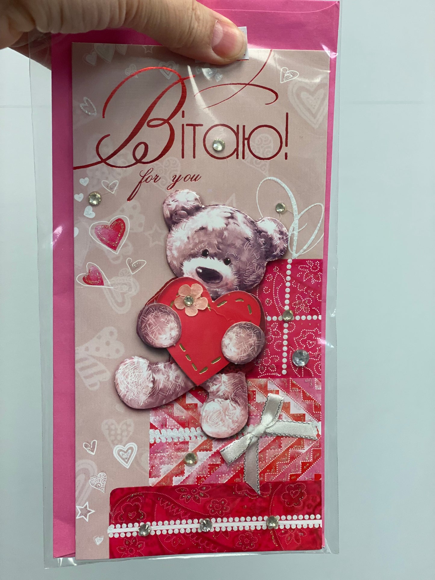 Вітаю!….Вітаємо!