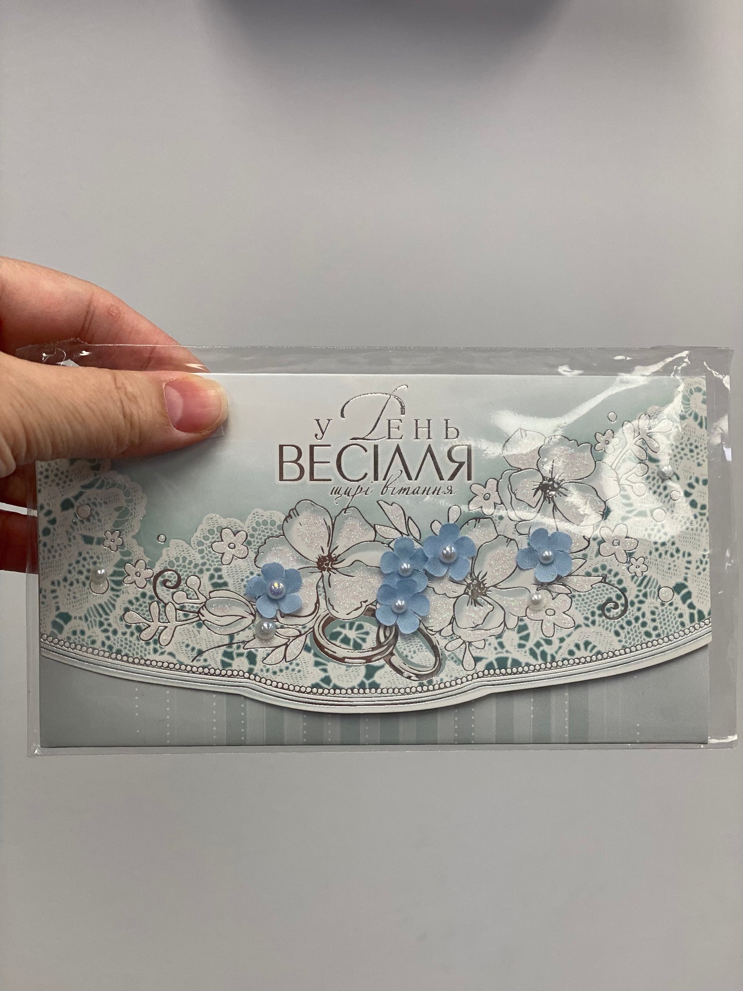 В день весілля!