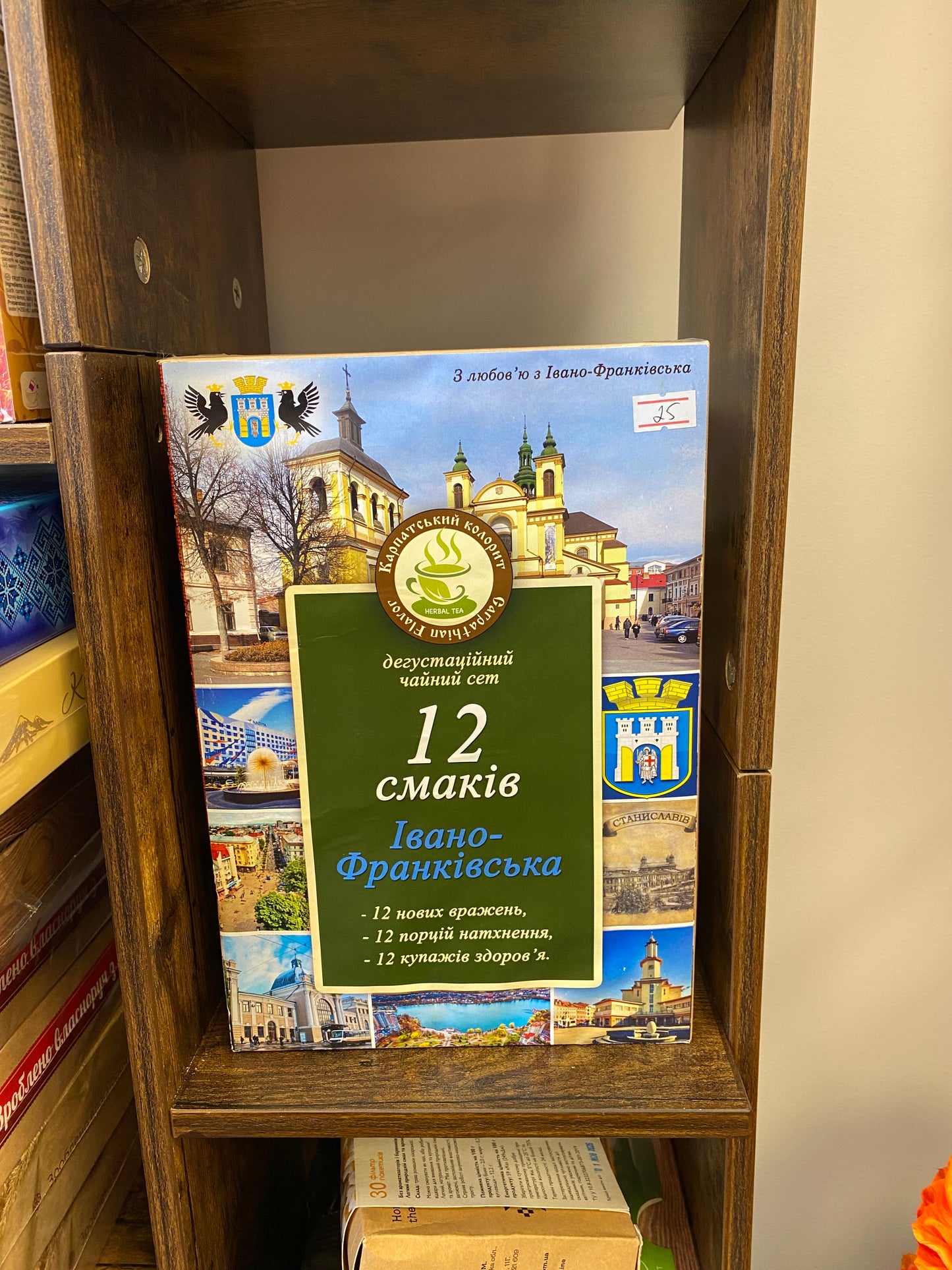 Karpatian tea/ карпатський чай