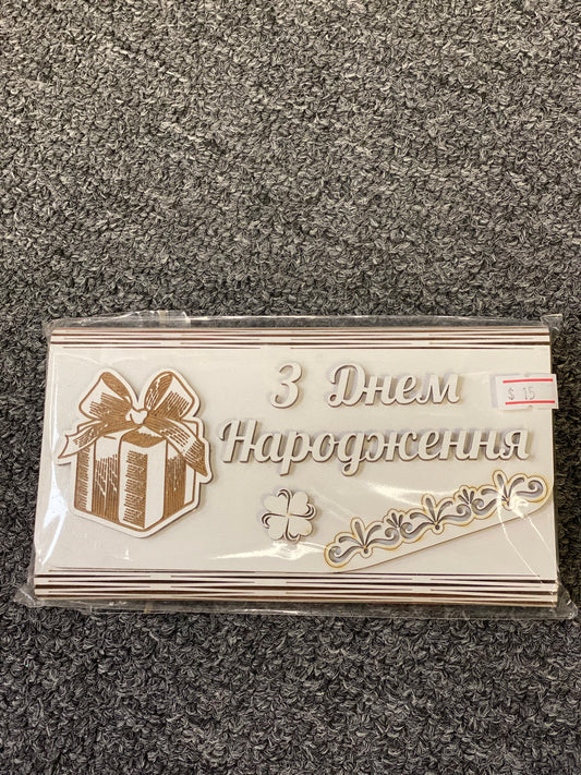 Конверти деревʼяні