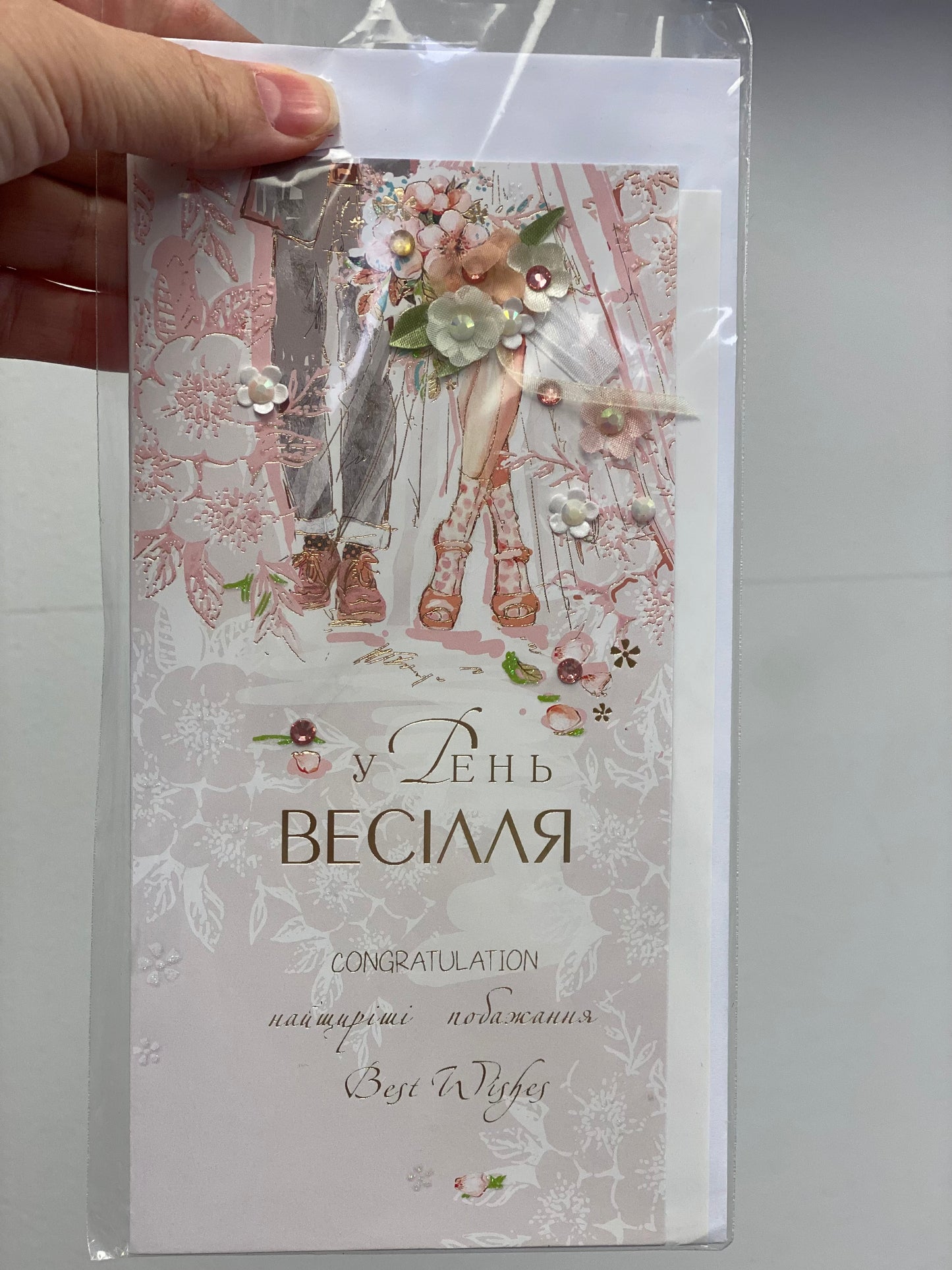 В день весілля!