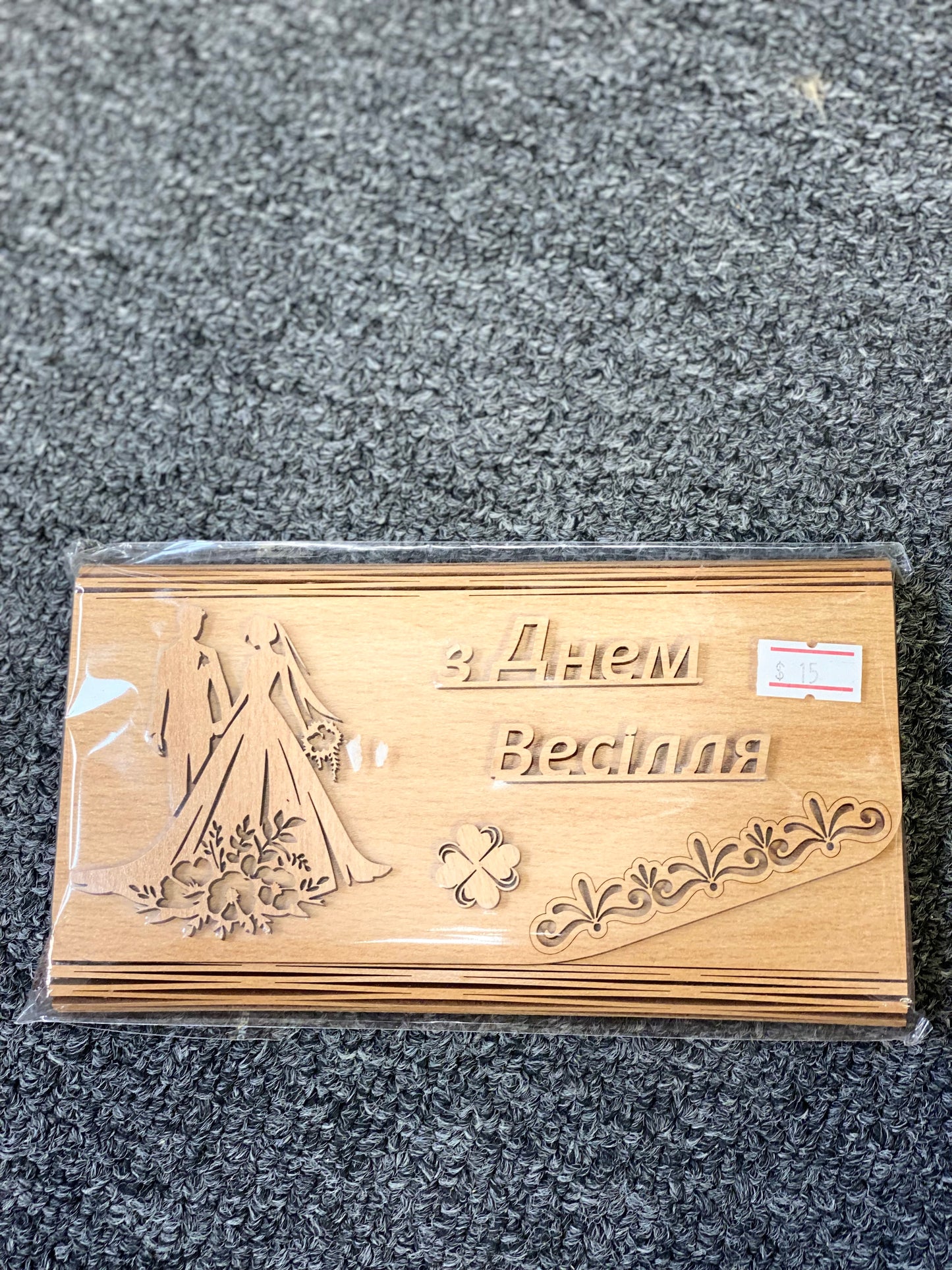 Конверти деревʼяні