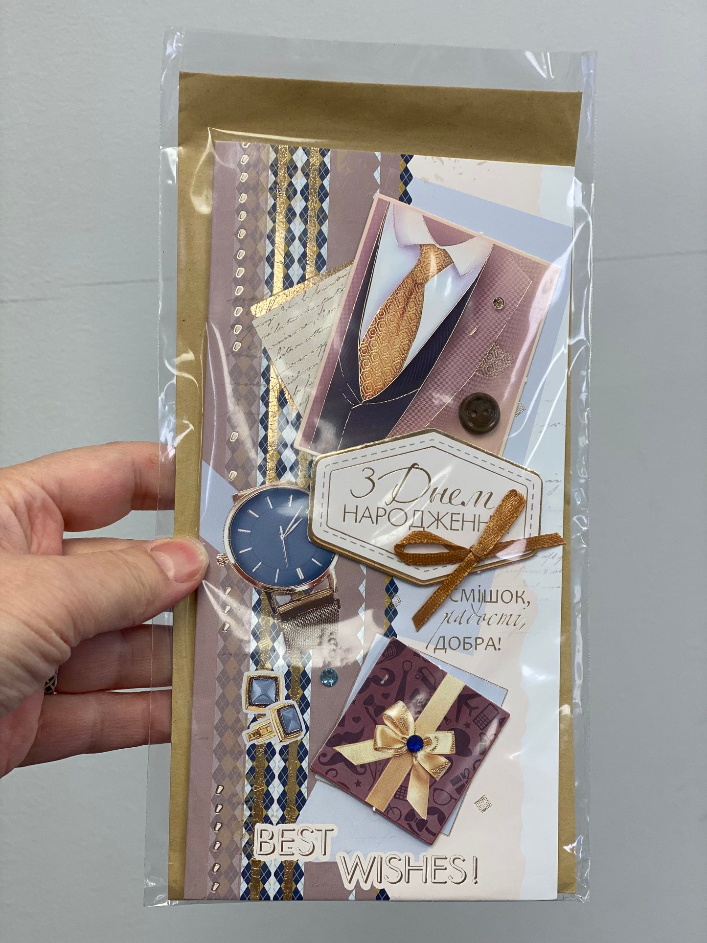 Конверти та листівки З днем народження!