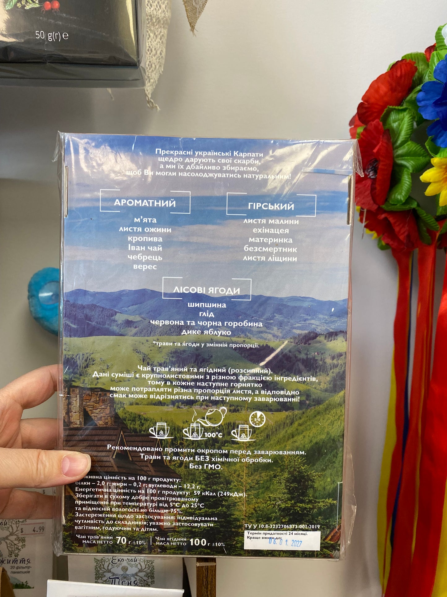Karpatian tea/..карпатський чай