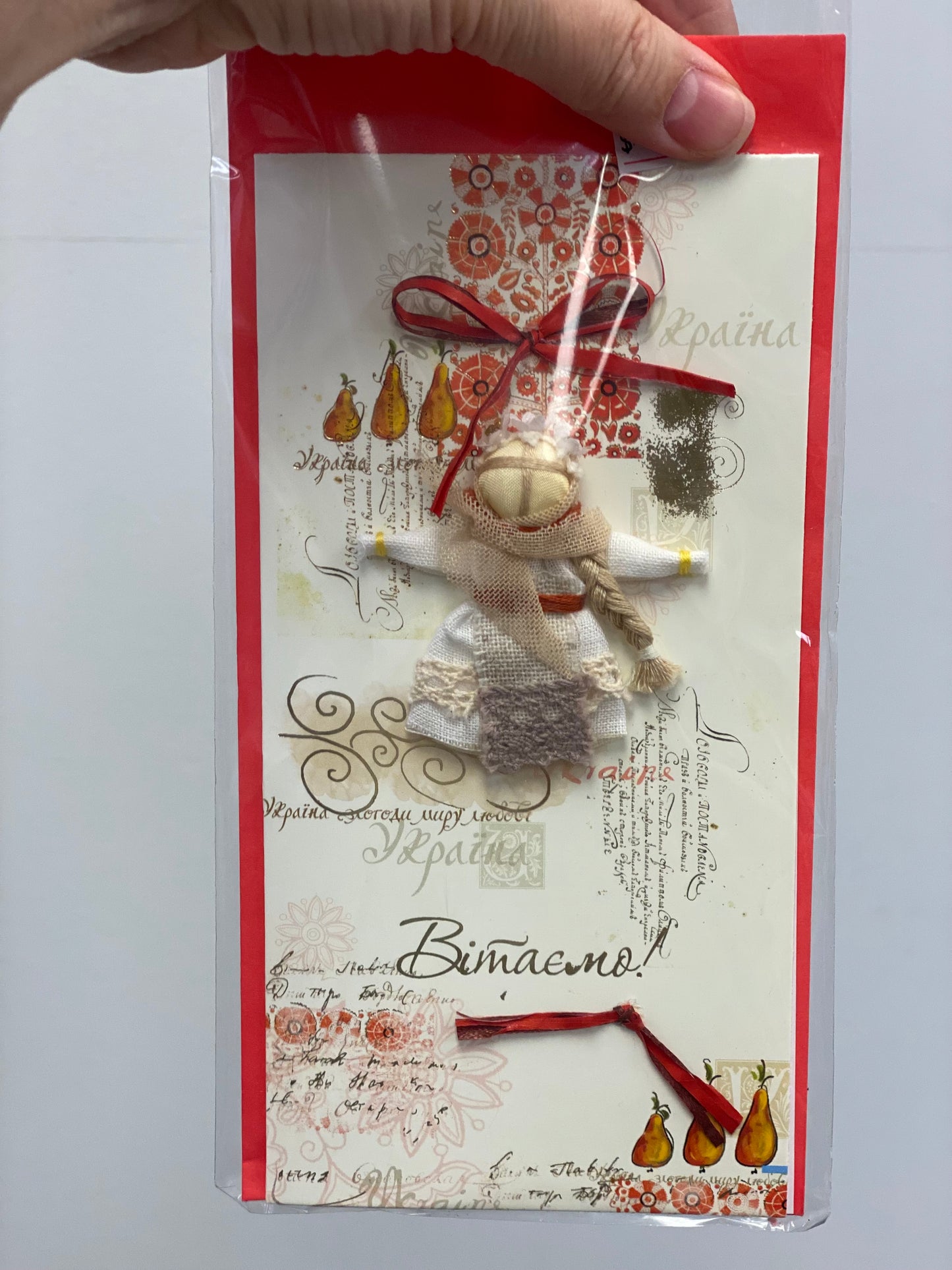 Вітаю!….Вітаємо!