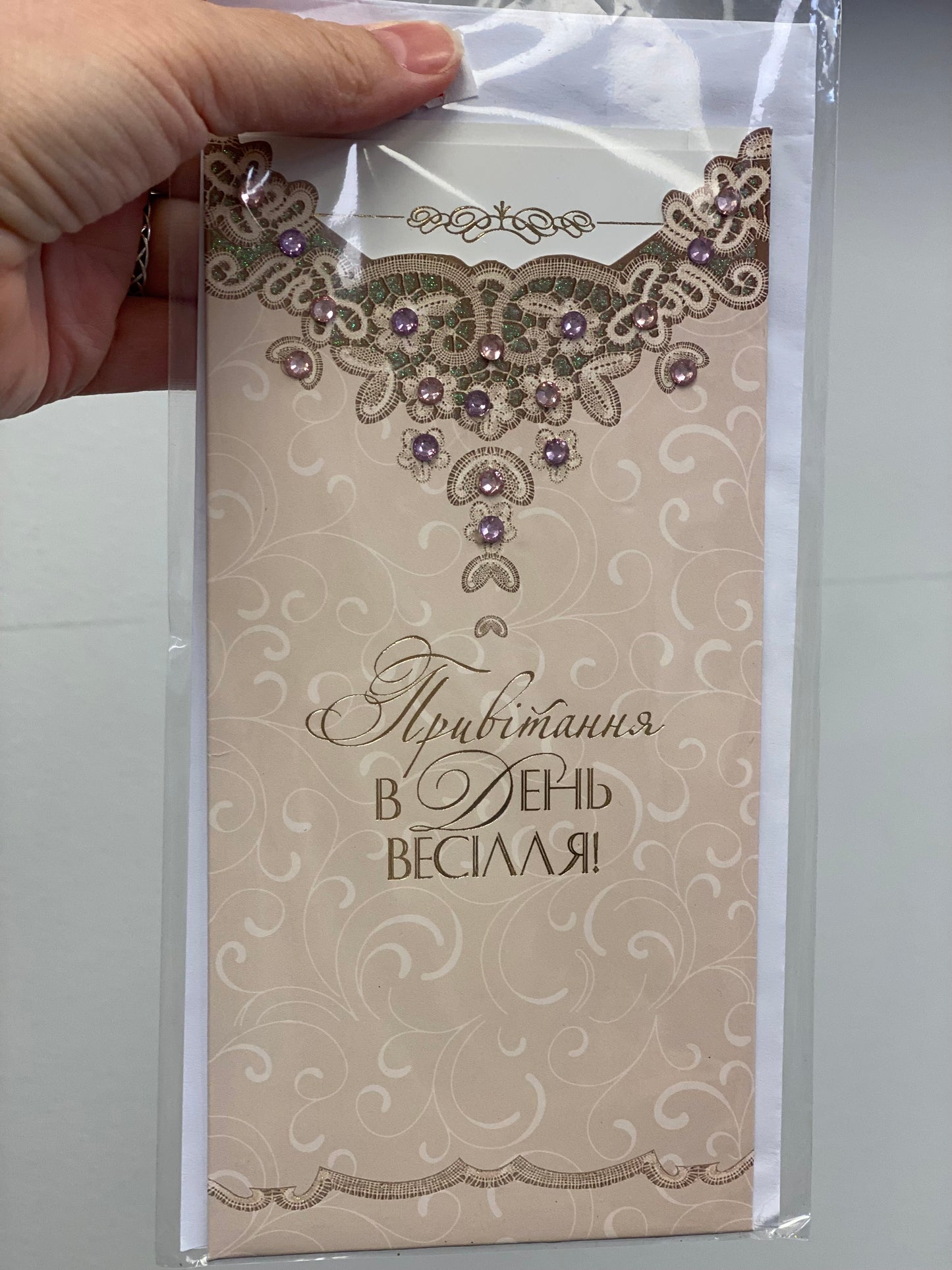 В день весілля!