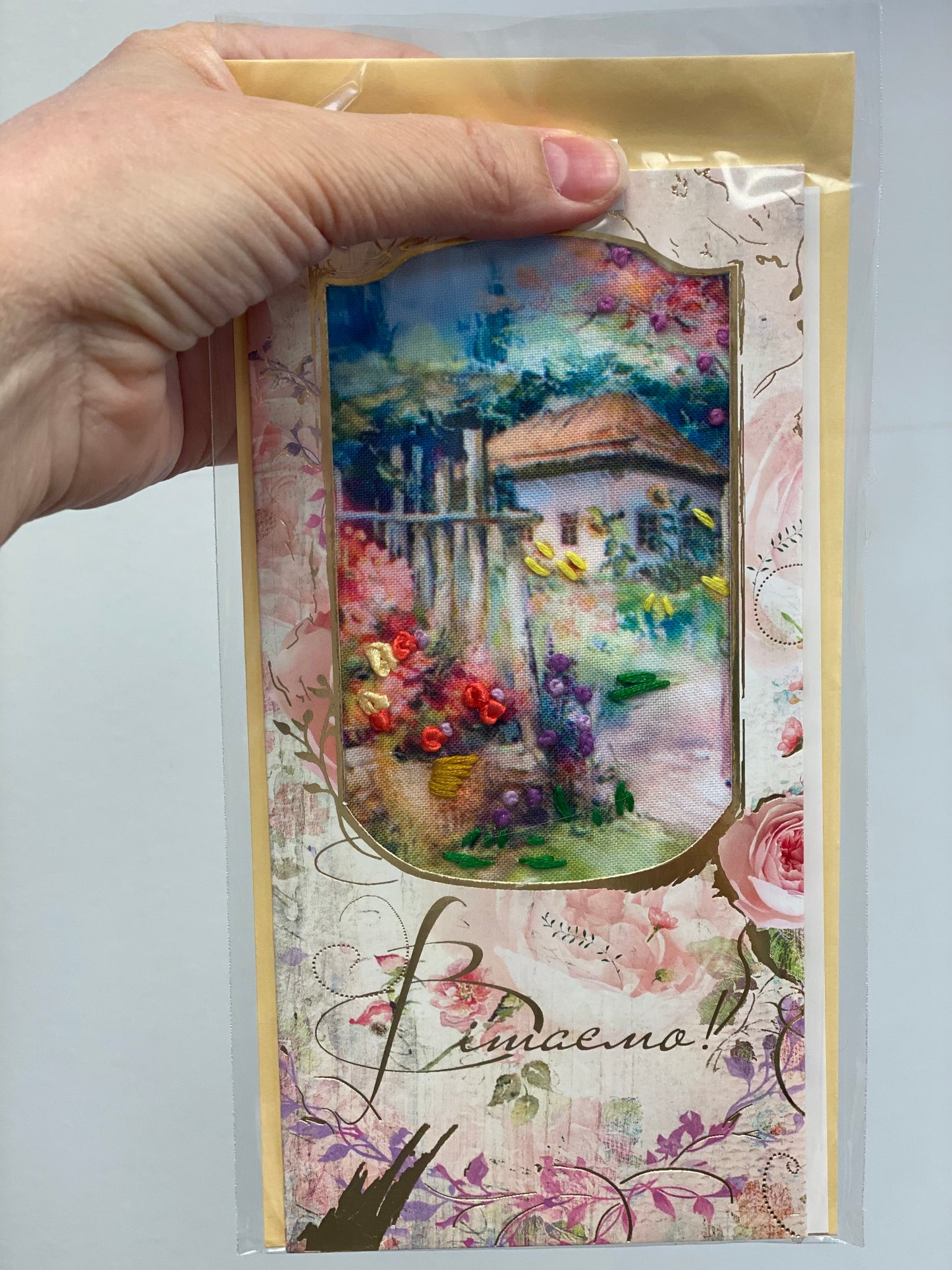 Вітаю!….Вітаємо!